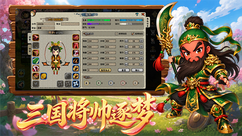 《桃园：将帅录》核心玩法详解 —— 告别 "你一轮我一轮"，ATB 实时时序战斗全解析(图2)